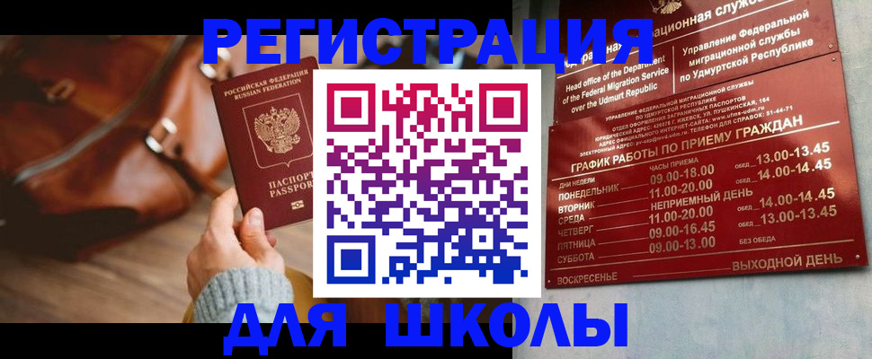 прописка в квартире в Великом Устюге